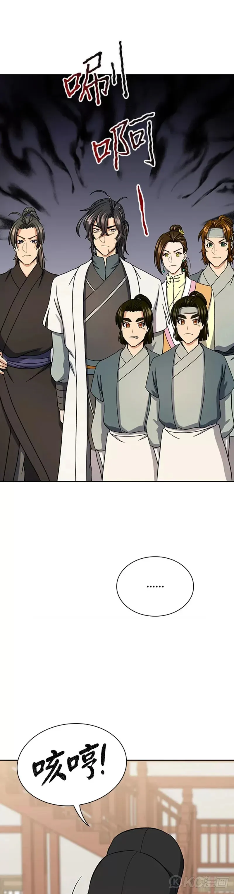 第41话 第11页