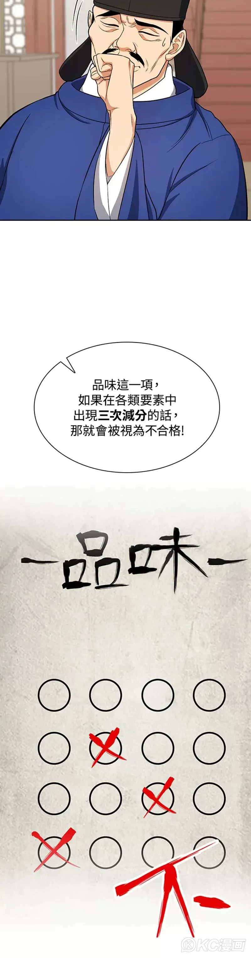 第41话 第12页