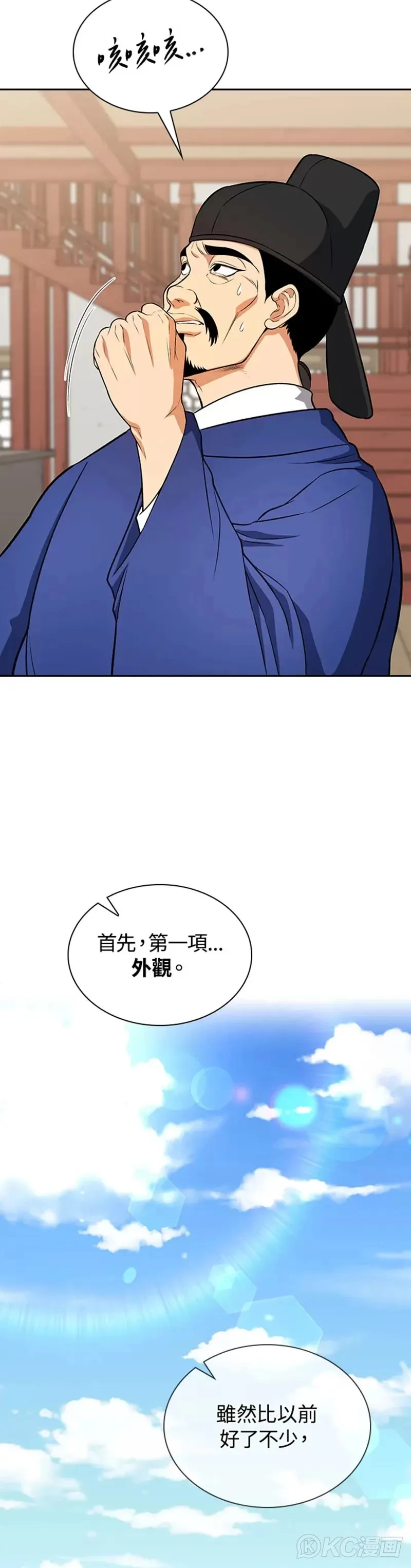 第41话 第14页