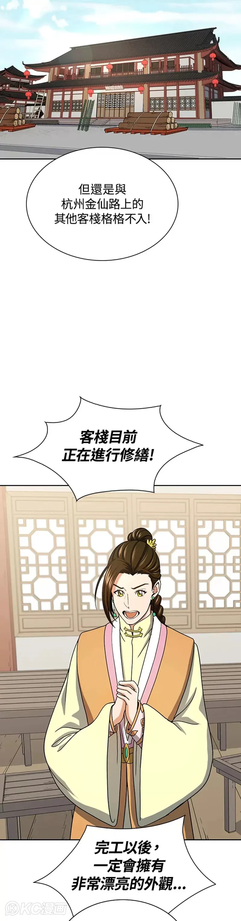 第41话 第15页