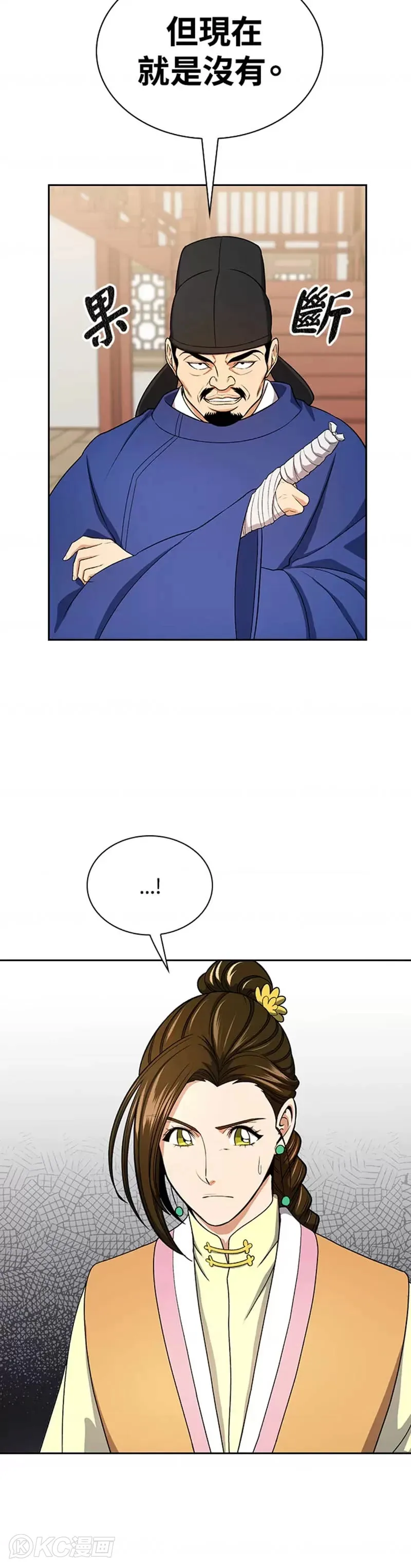 第41话 第16页