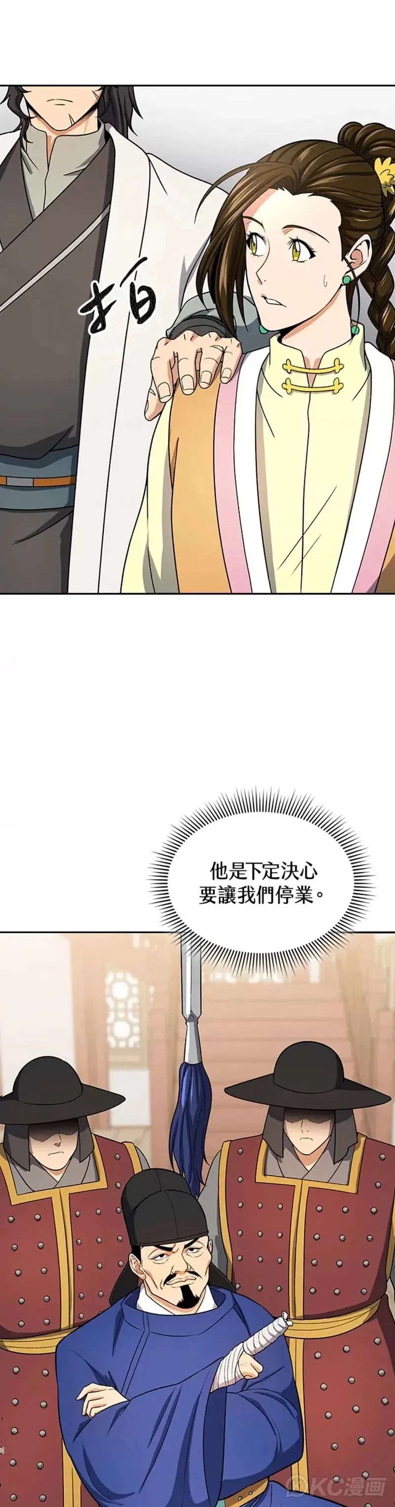 第41话 第17页