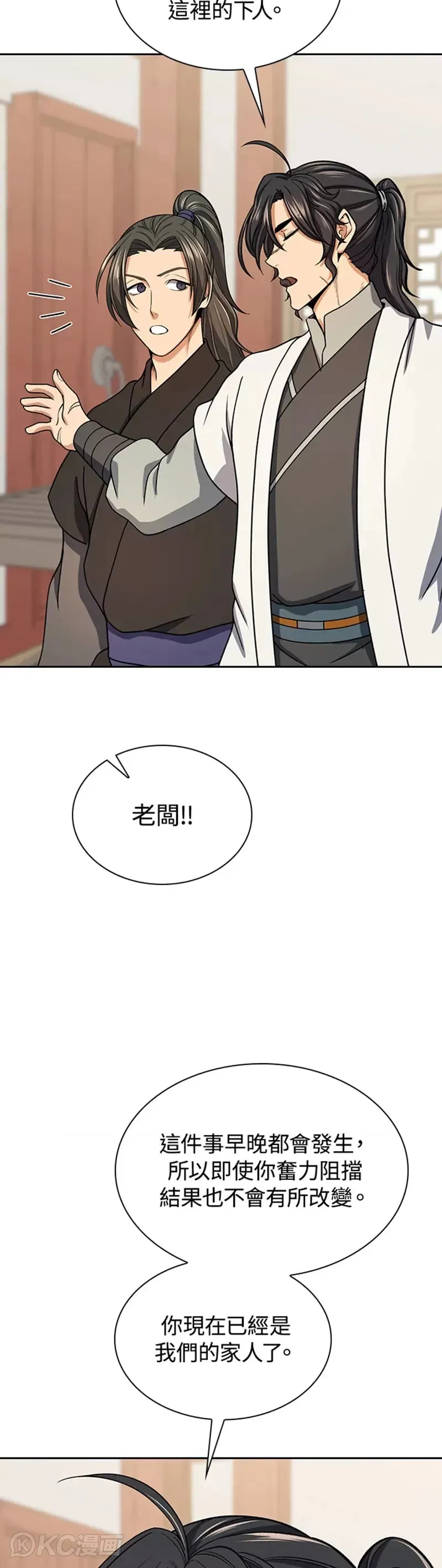 第41话 第23页