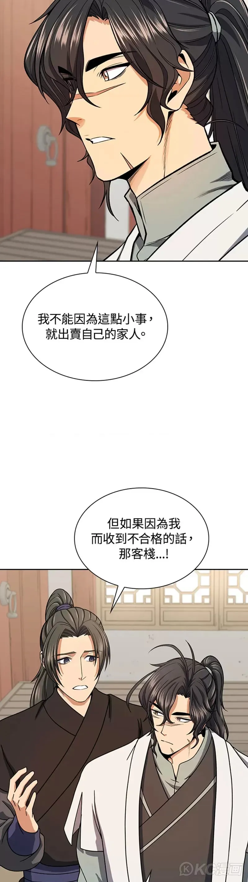 第41话 第24页