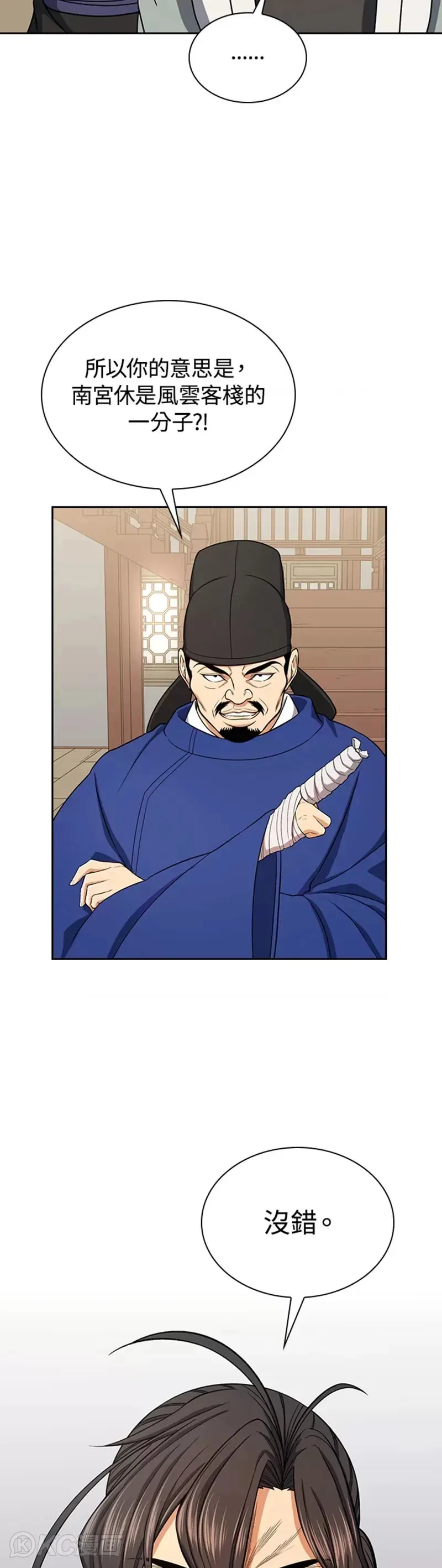 第41话 第25页