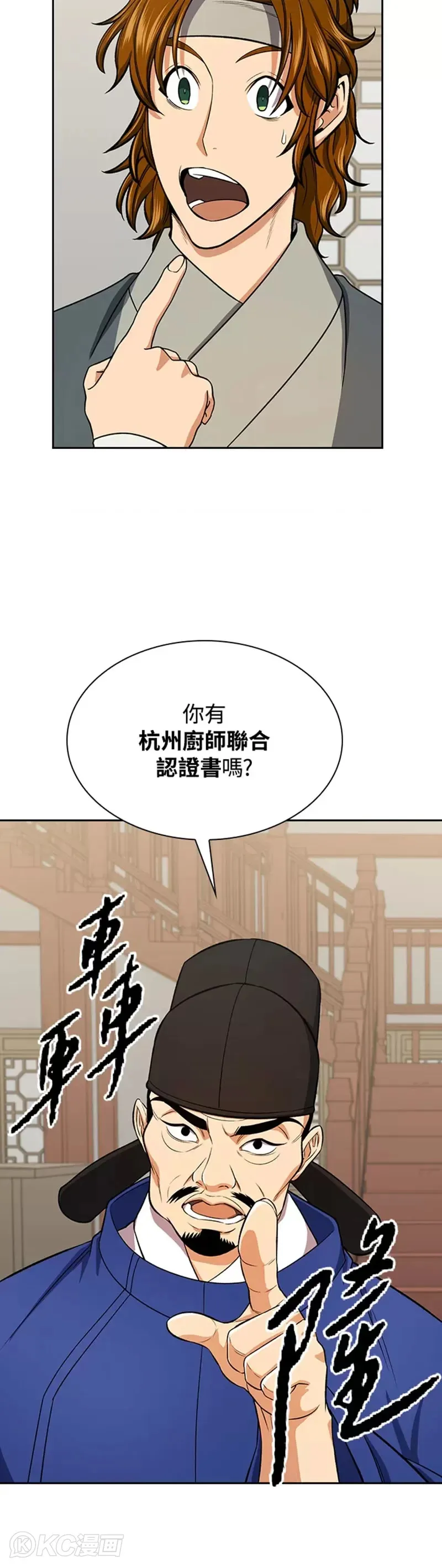 第41话 第28页
