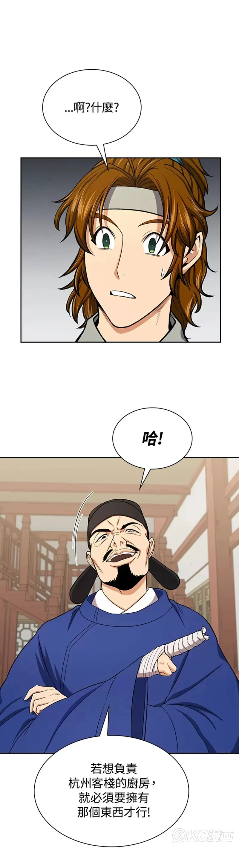 第41话 第29页