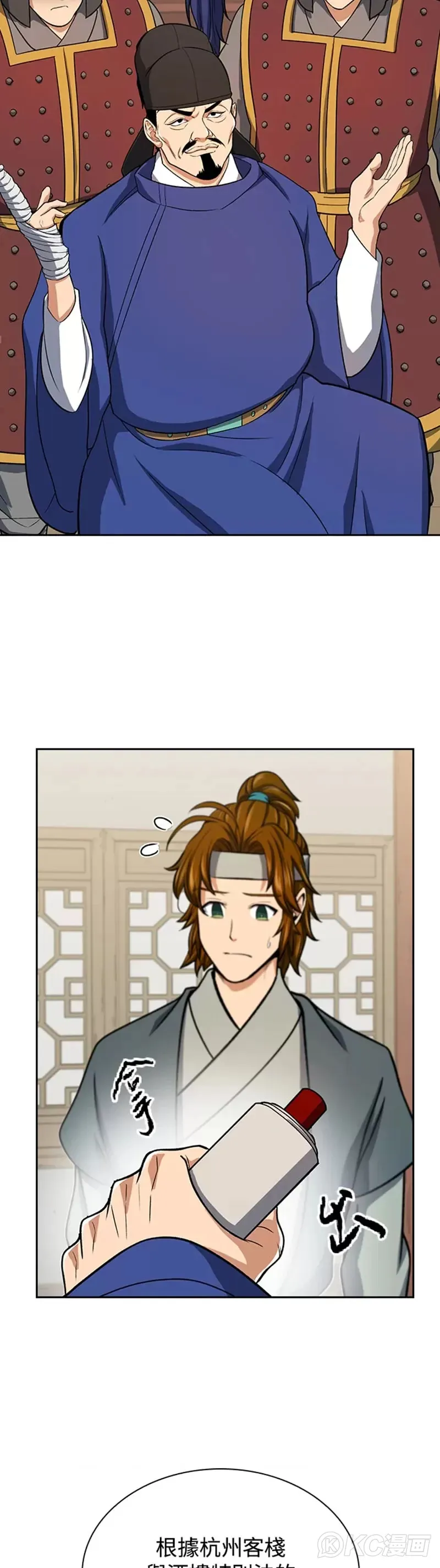 第41话 第32页