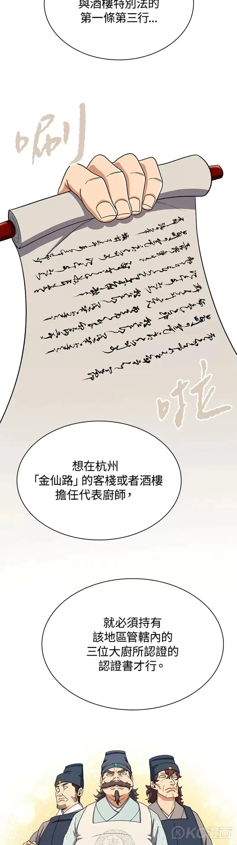 第41话 第33页