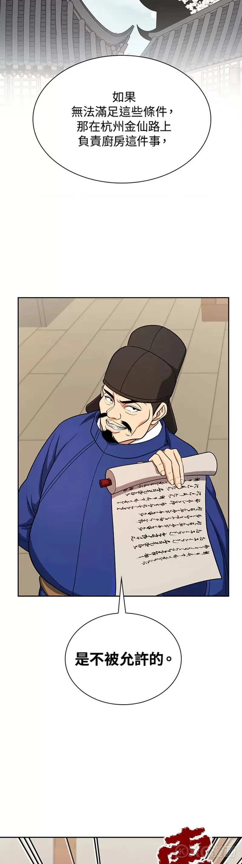 第41话 第35页