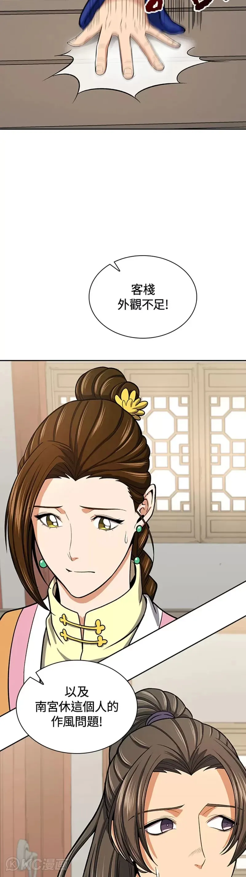 第41话 第37页