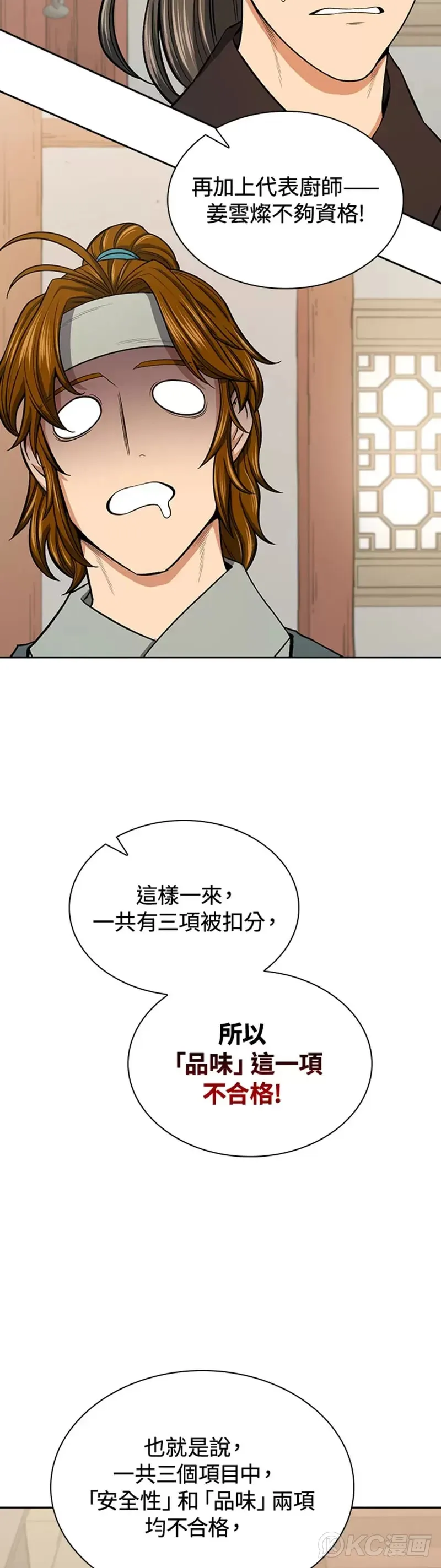 第41话 第38页
