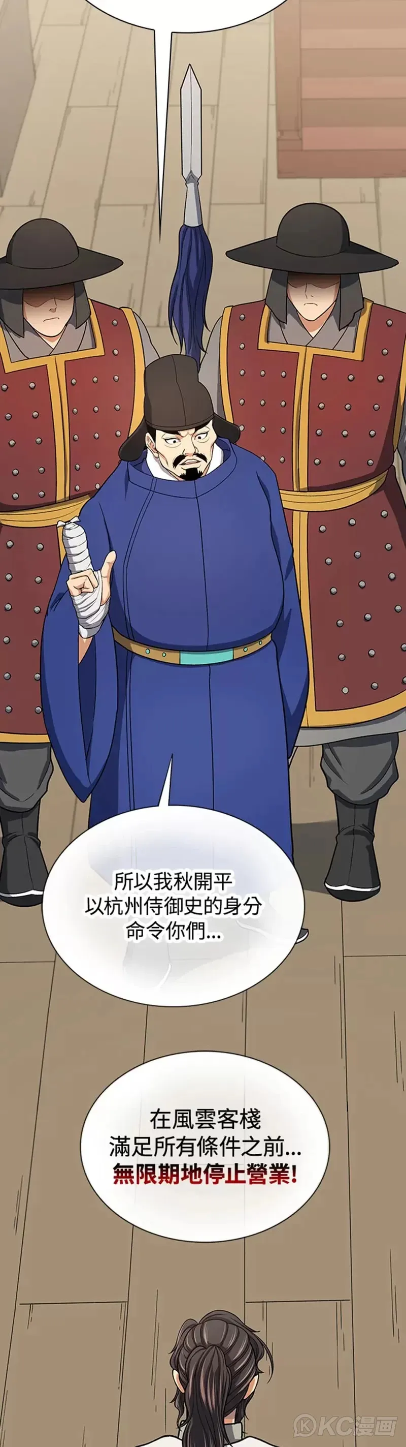 第41话 第39页