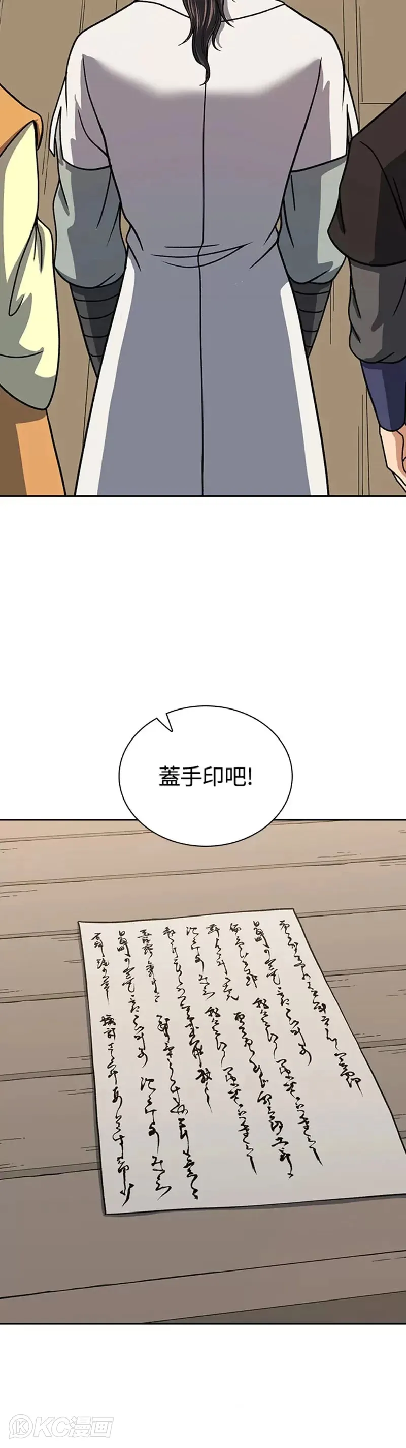 第41话 第40页
