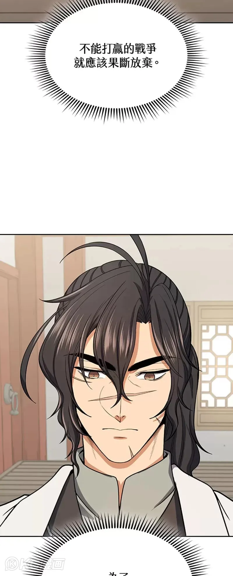 第41话 第42页