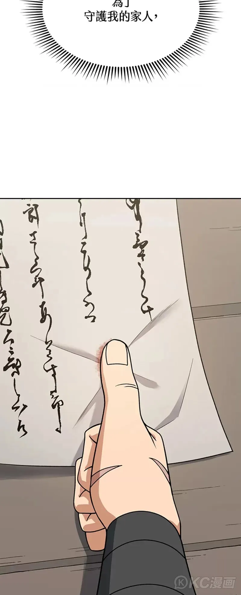第41话 第43页