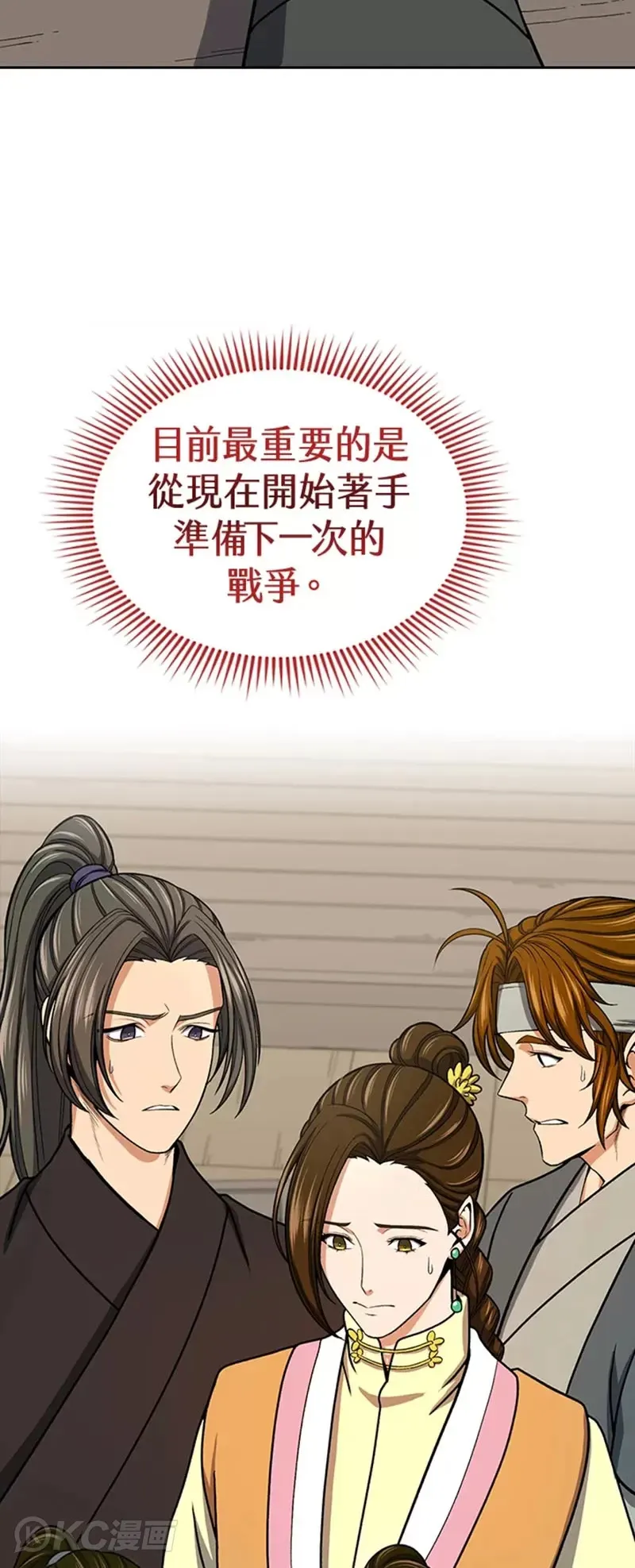 第41话 第44页