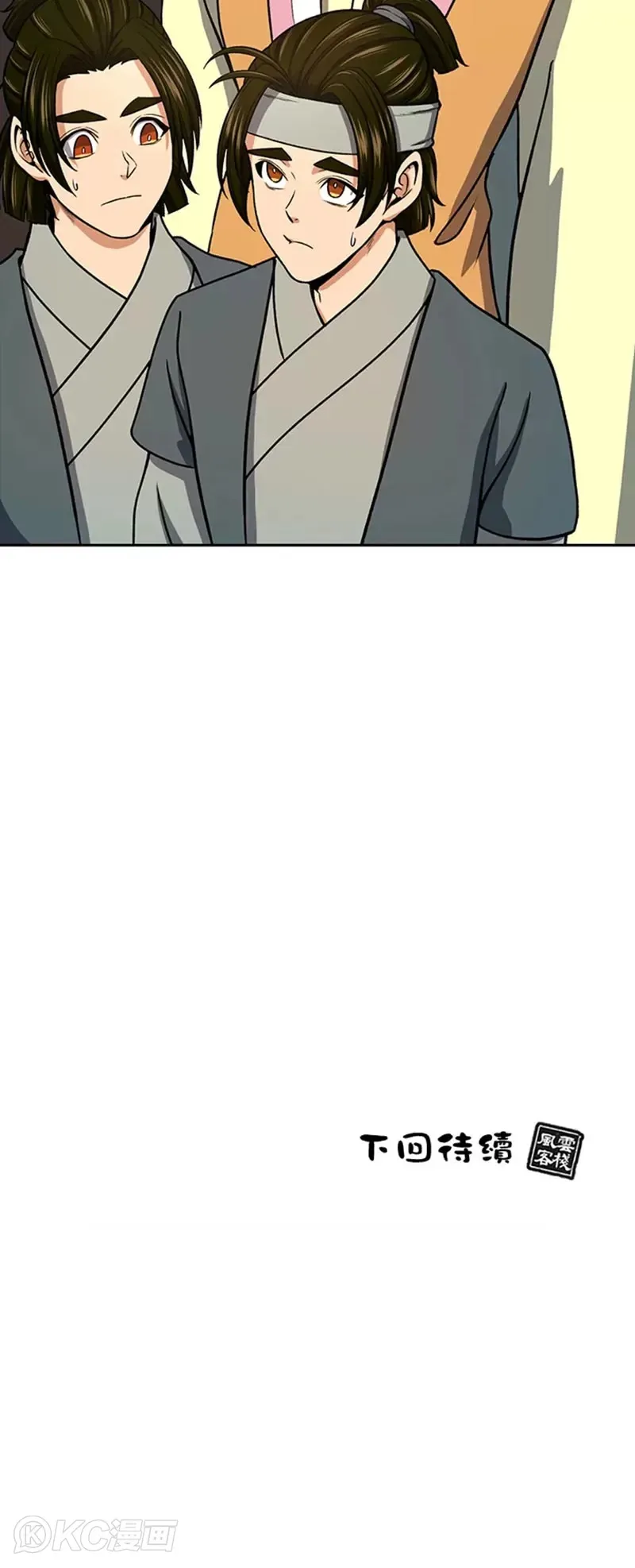 第41话 第45页