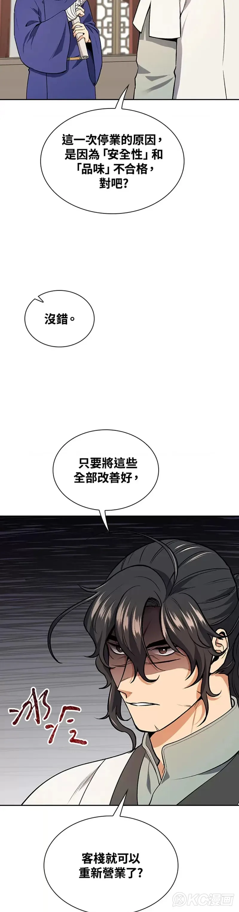 第42话 第2页