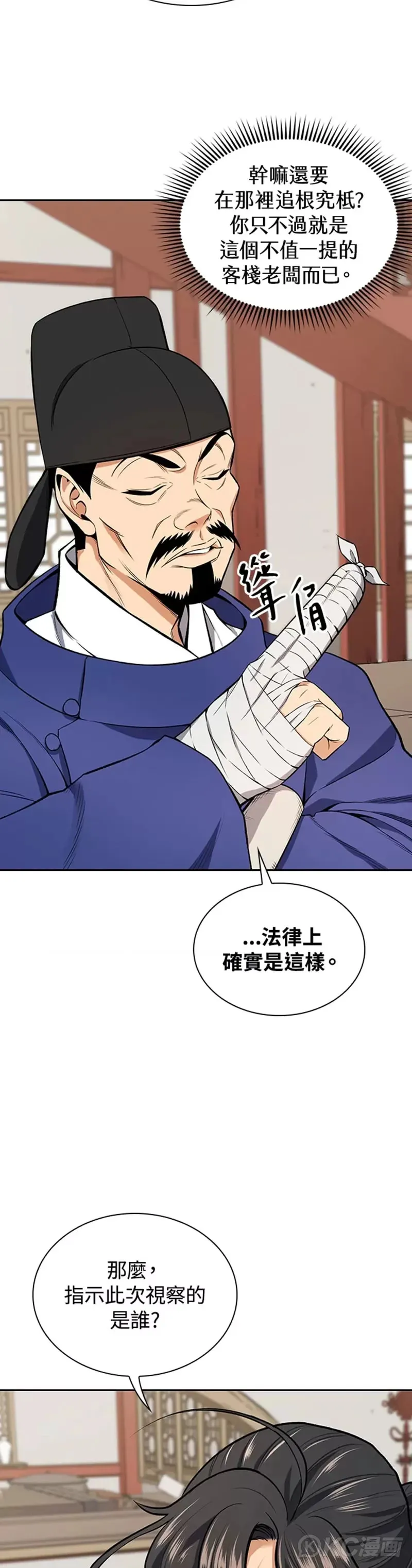 第42话 第3页