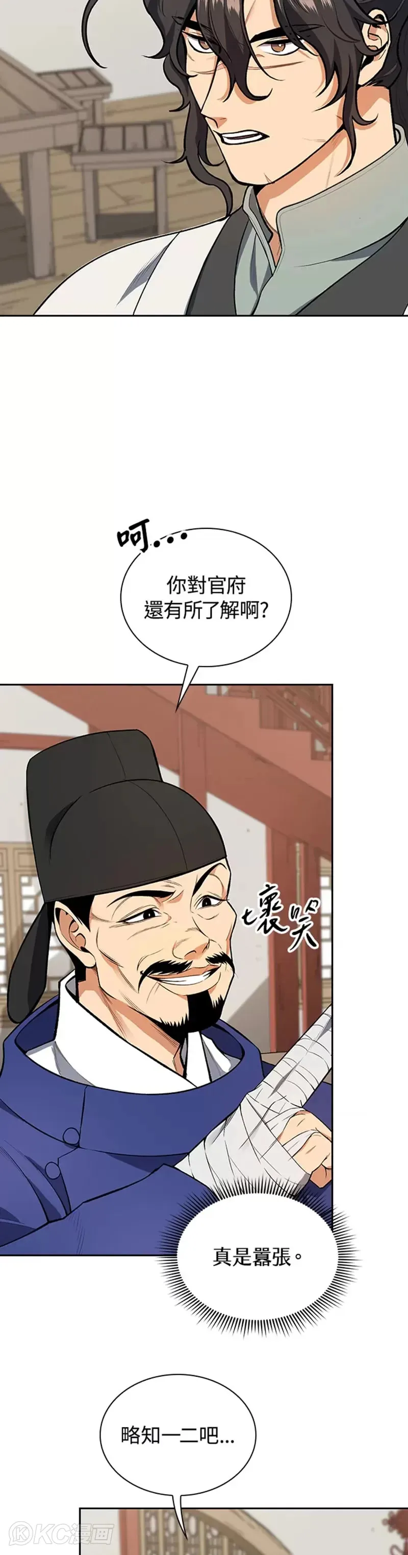 第42话 第4页