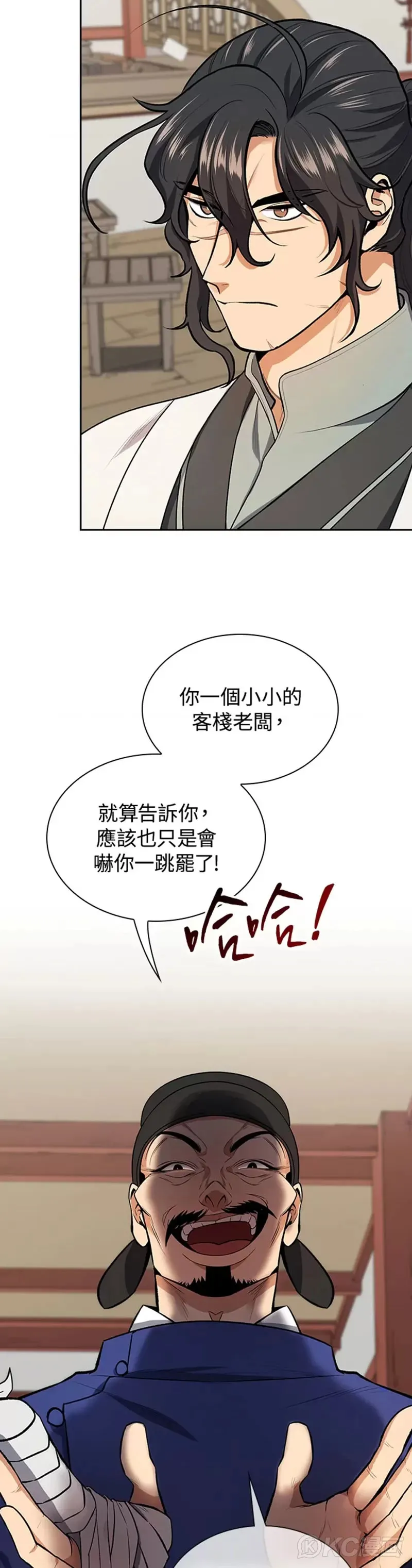 第42话 第5页