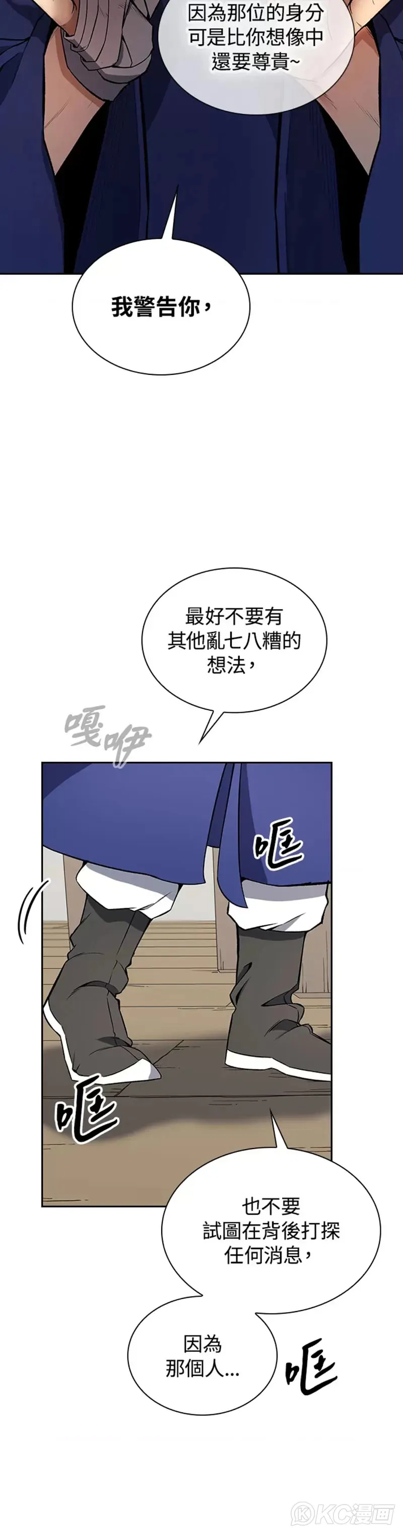 第42话 第6页