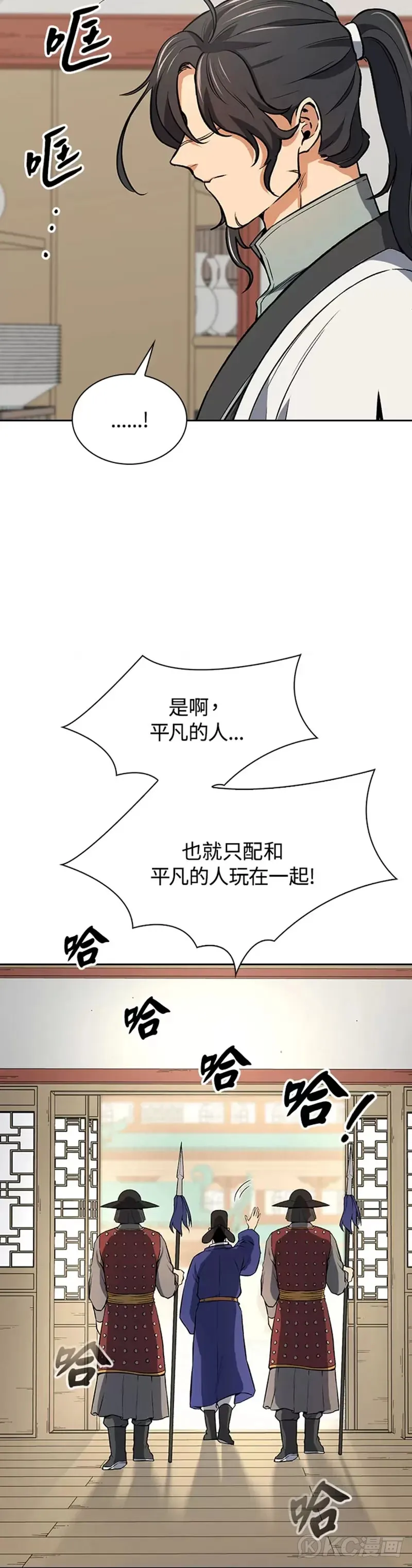 第42话 第8页