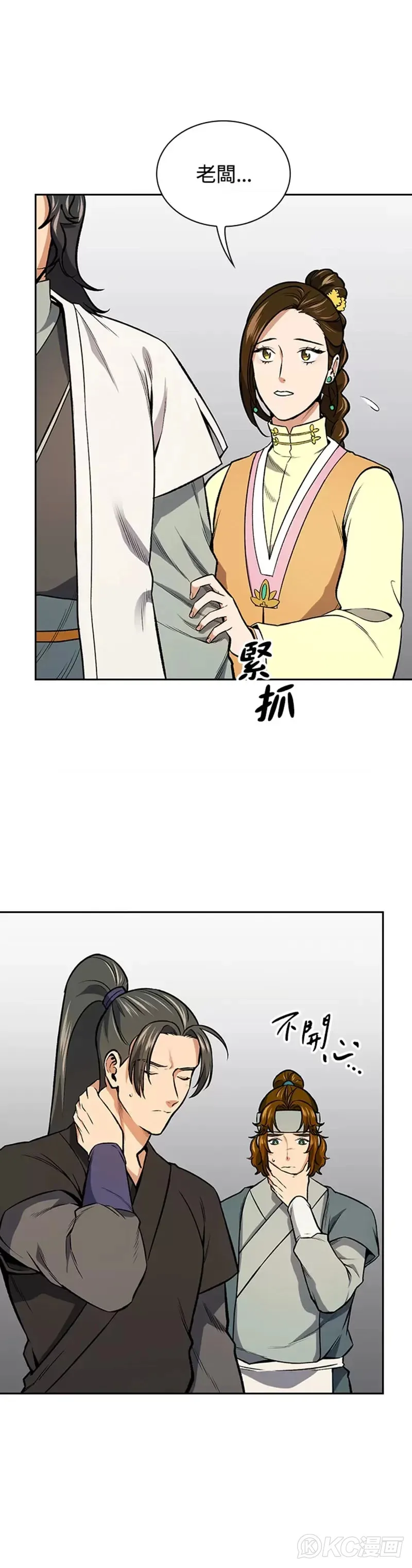 第42话 第10页