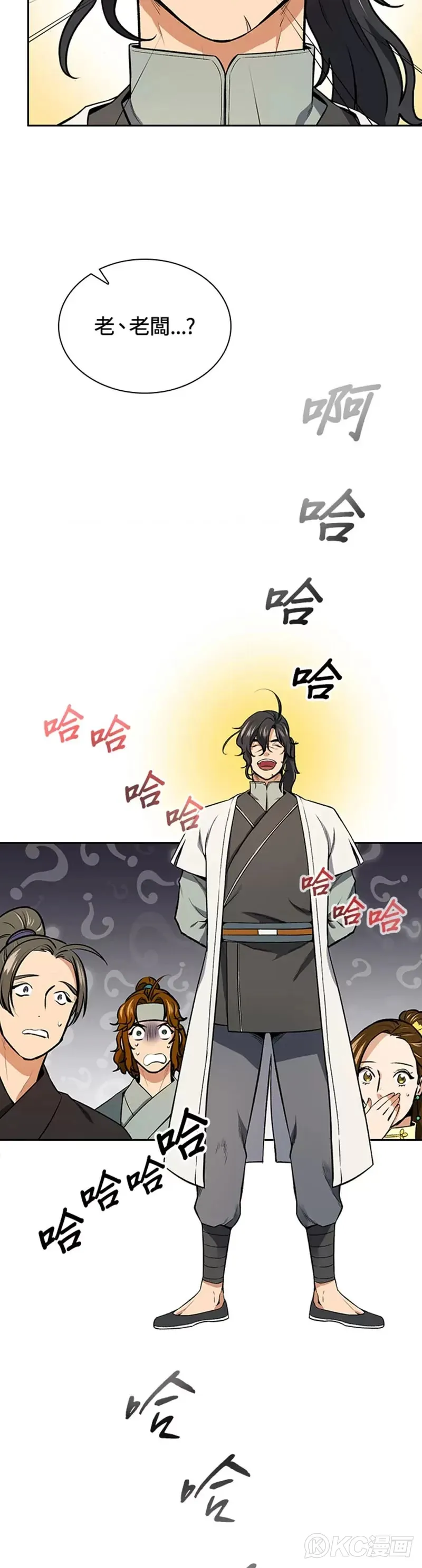 第42话 第12页
