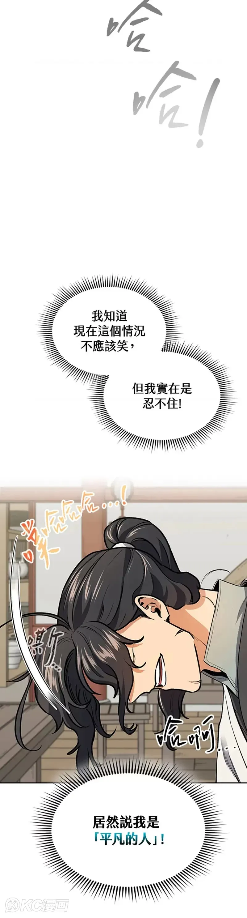 第42话 第13页