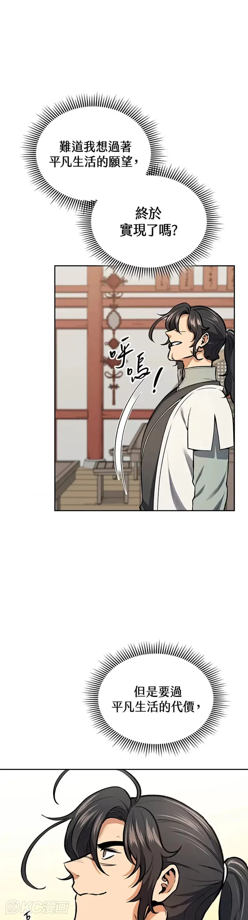 第42话 第14页