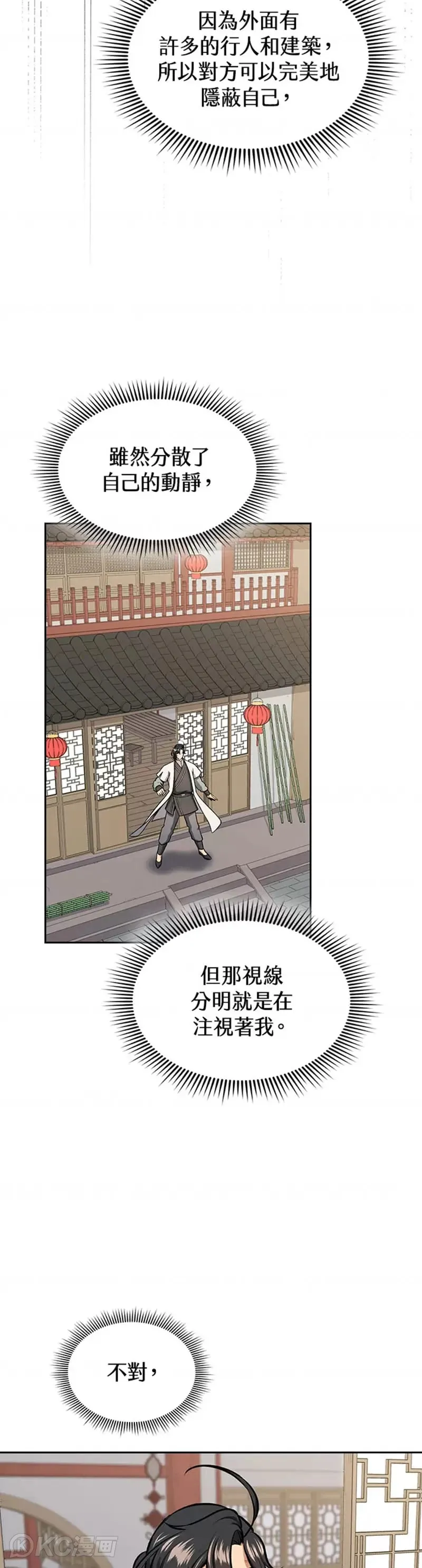 第42话 第19页