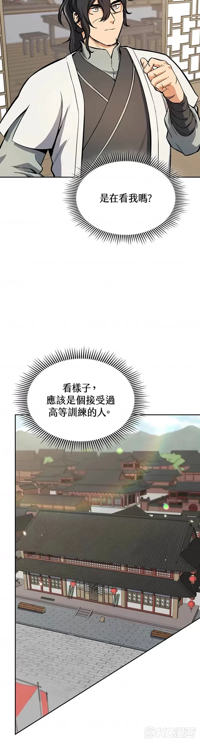 第42话 第20页