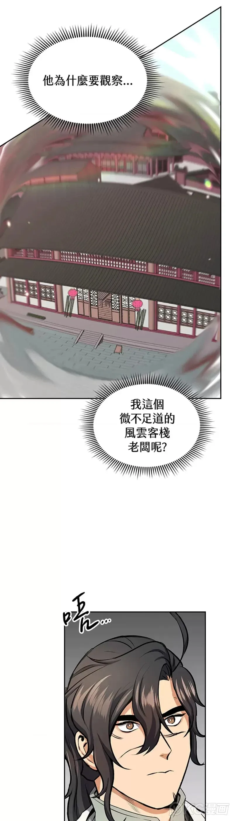 第42话 第21页