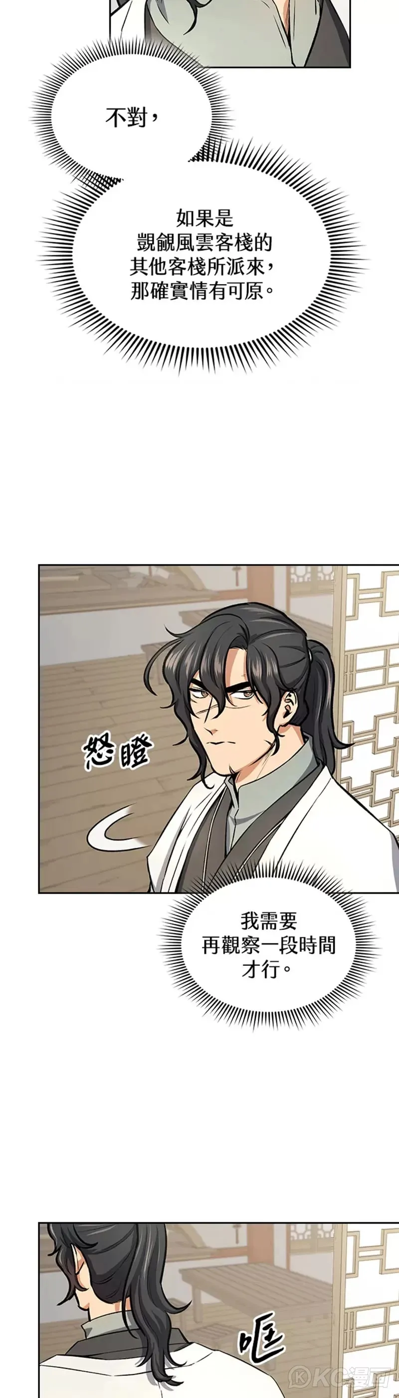 第42话 第22页
