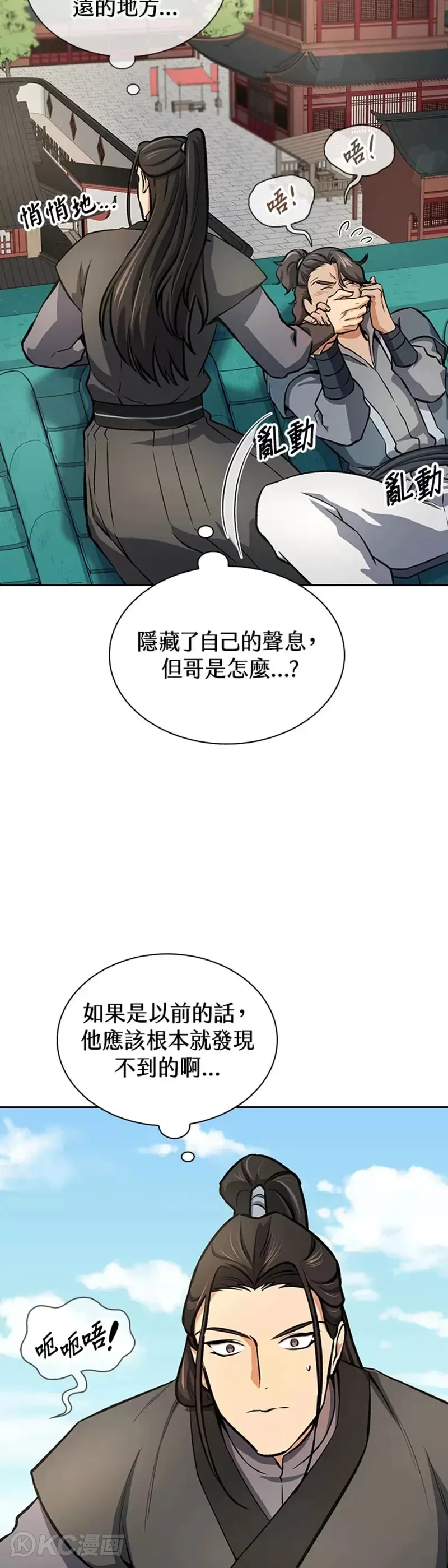 第42话 第24页