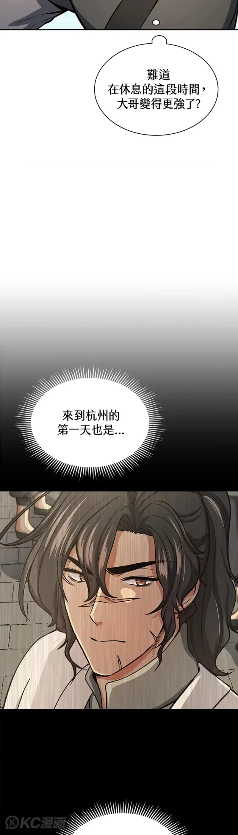 第42话 第25页