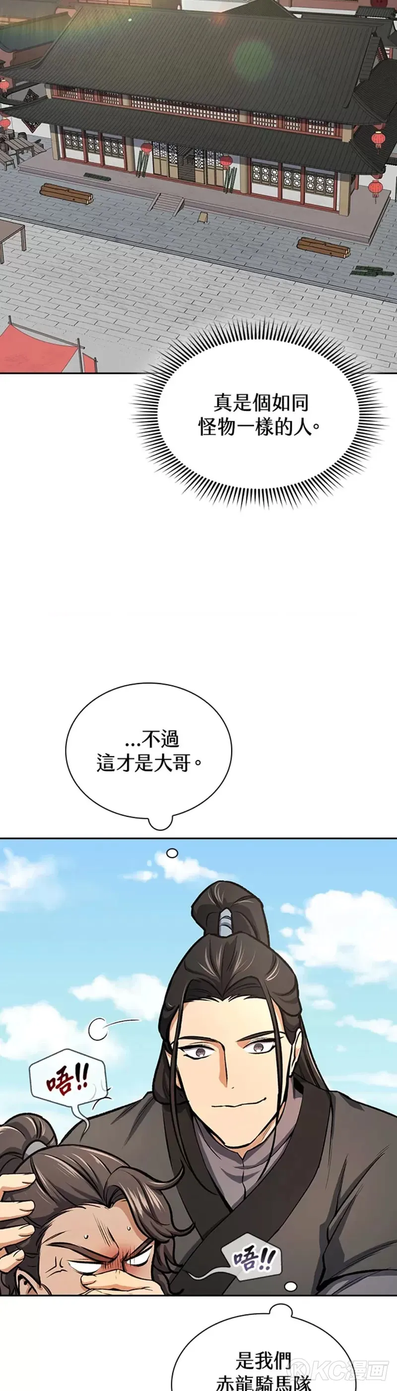第42话 第27页