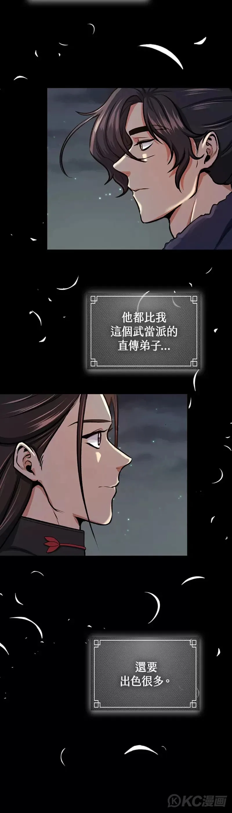 第42话 第30页
