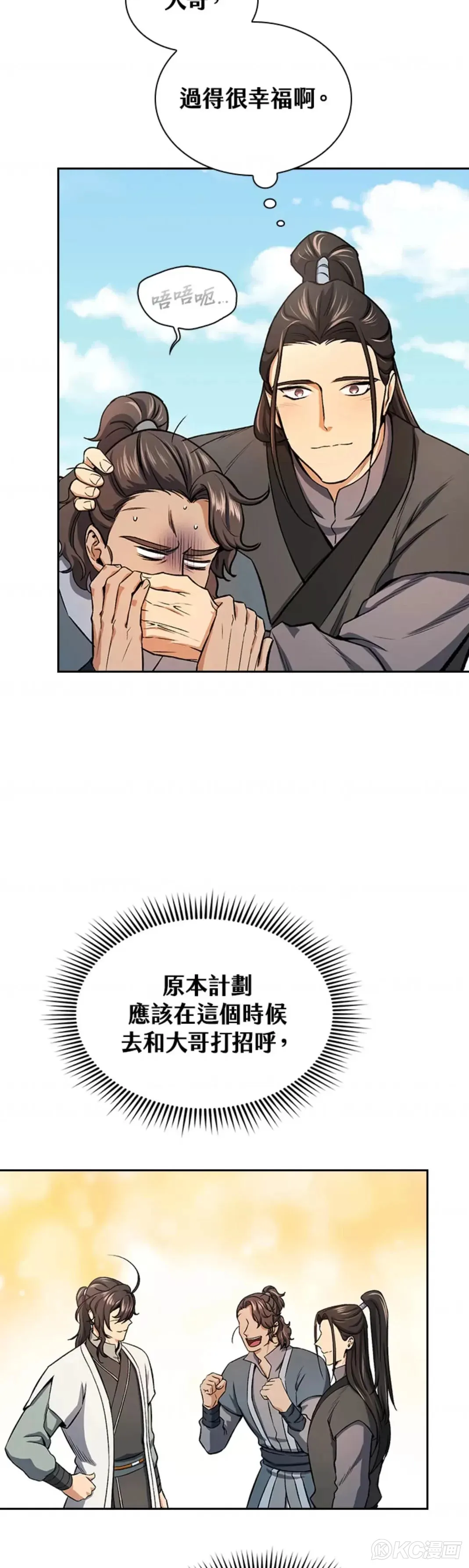 第42话 第37页