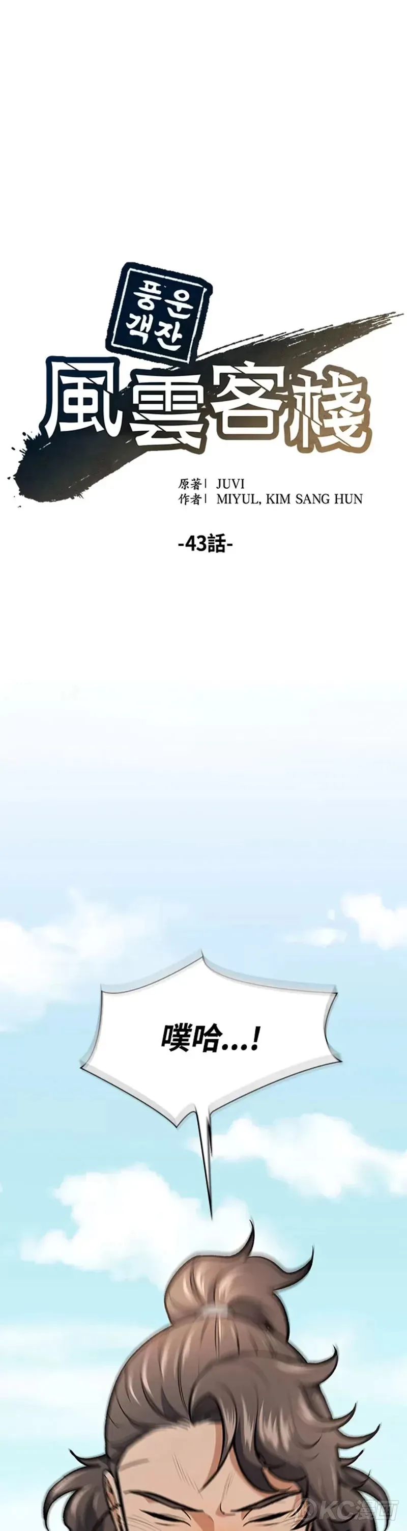 第42话 第41页