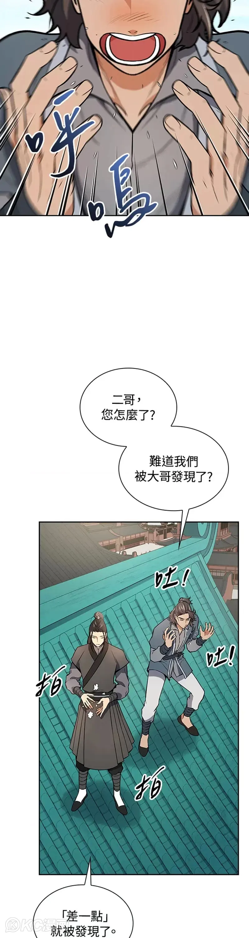 第42话 第42页
