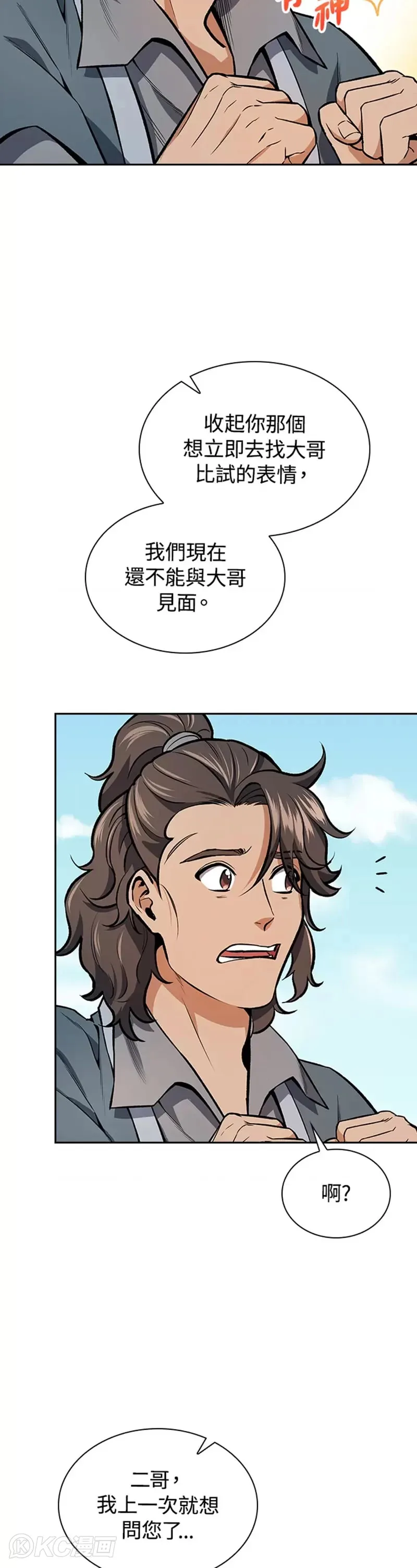 第43话 第4页