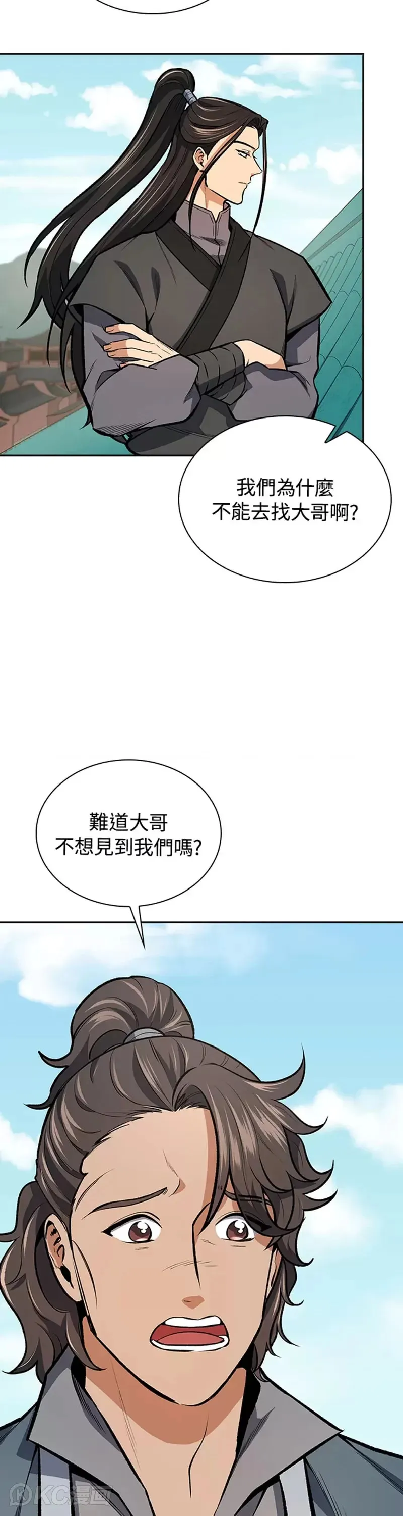 第43话 第5页