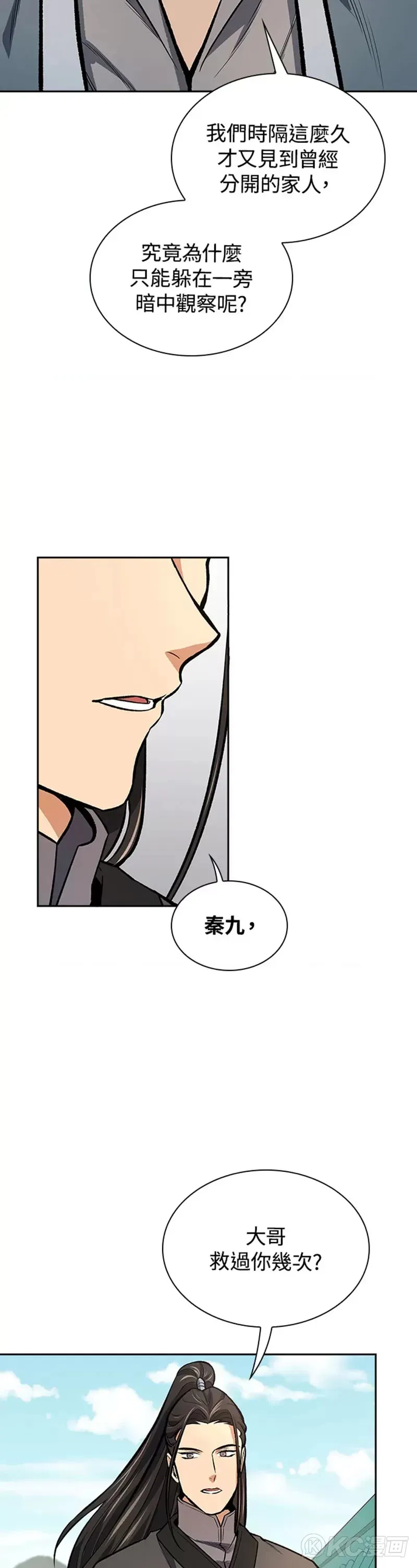 第43话 第6页