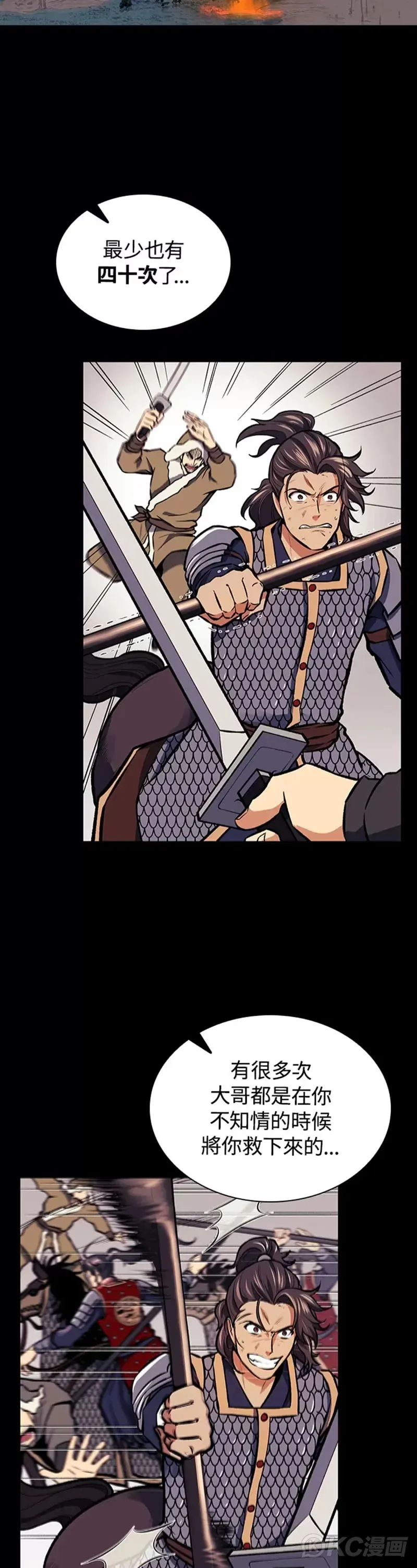 第43话 第9页