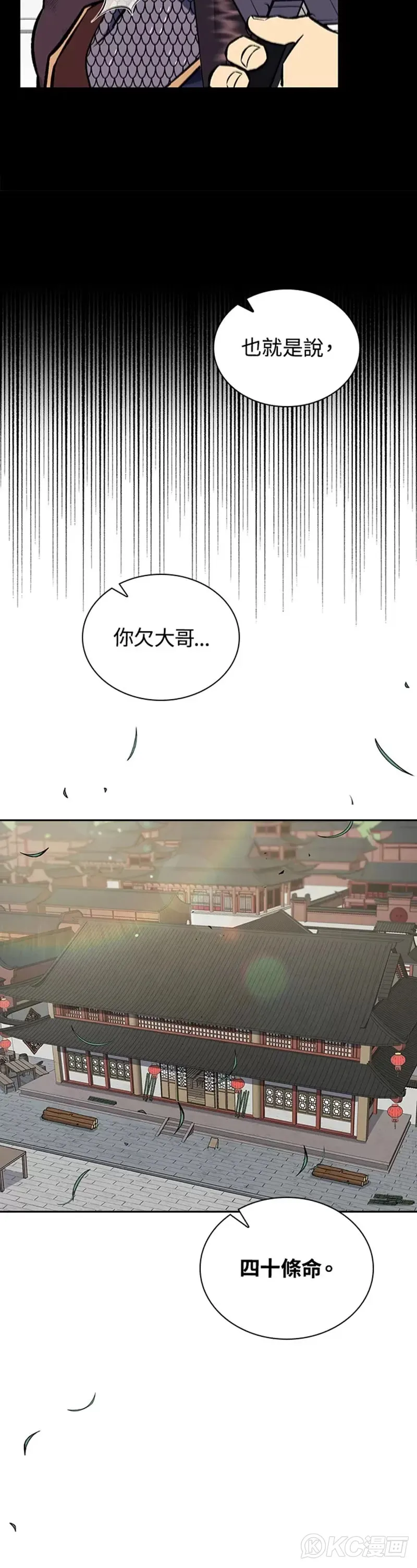 第43话 第10页
