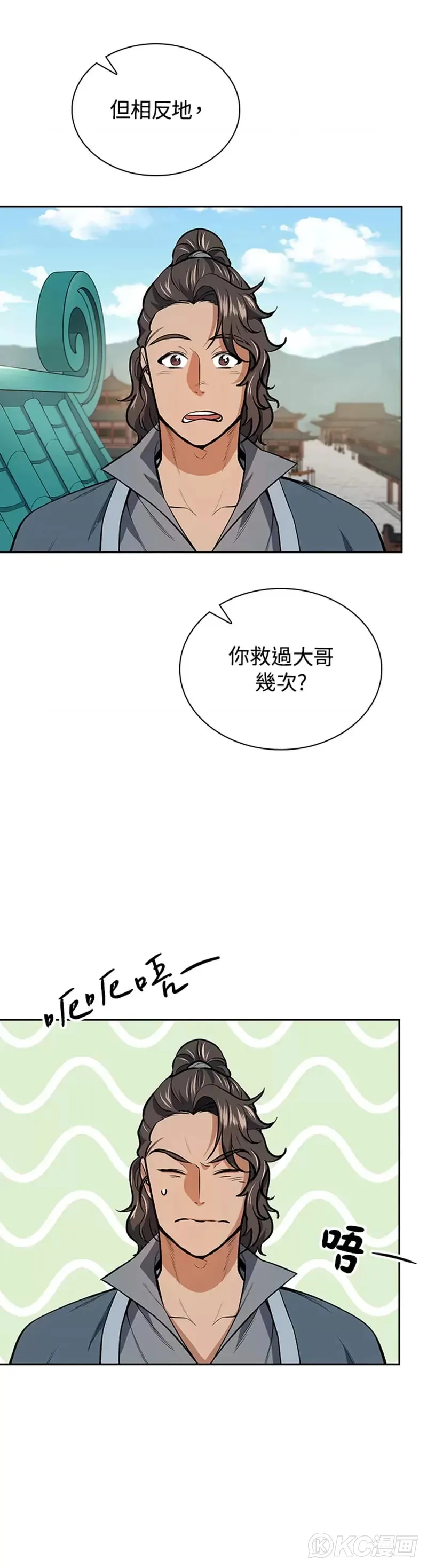 第43话 第11页