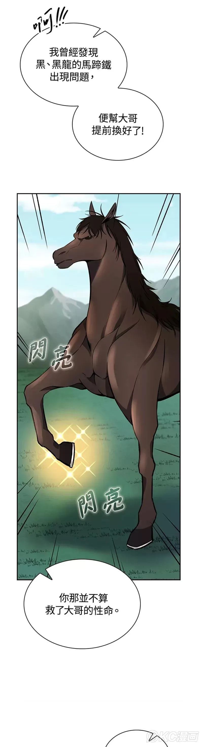 第43话 第12页